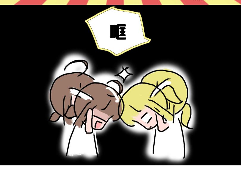 《奈子的日常》猜猜我是谁 第7页