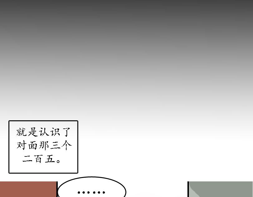 《奈子的日常》儿童请勿模仿 第14页