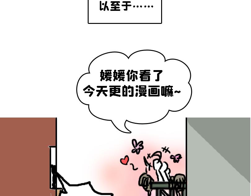 《奈子的日常》儿童请勿模仿 第19页