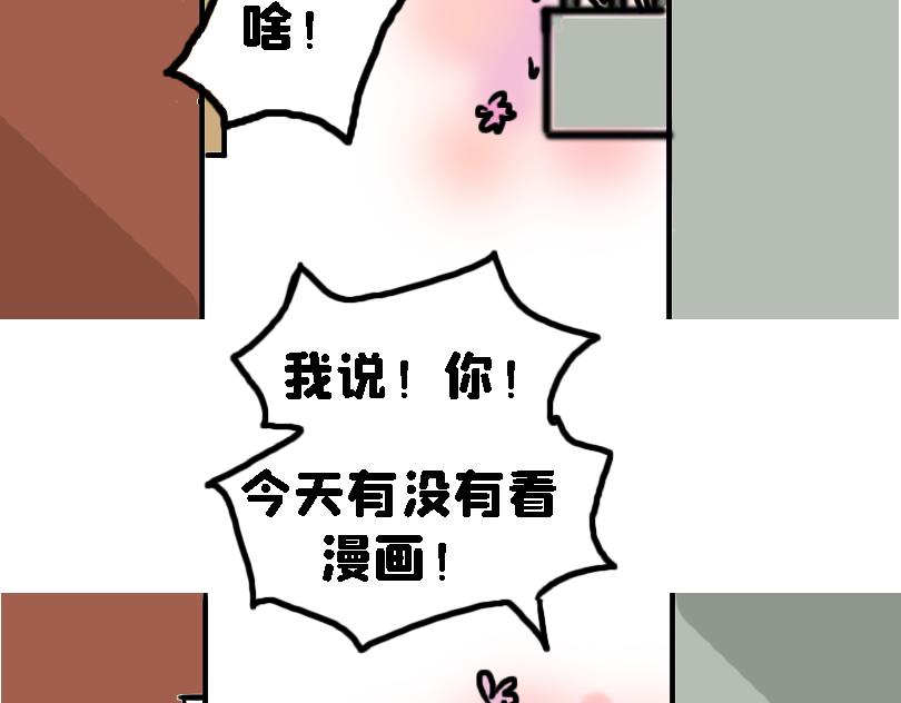 《奈子的日常》儿童请勿模仿 第20页