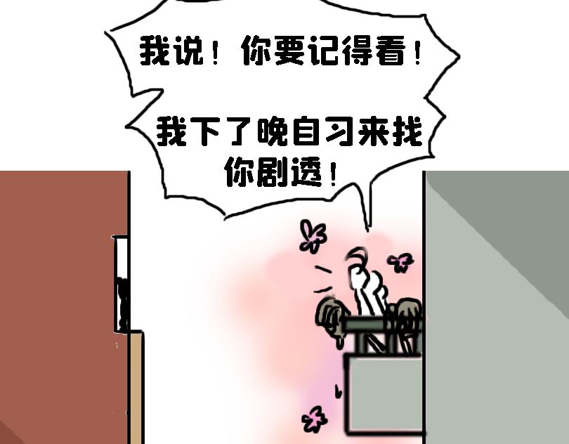 《奈子的日常》儿童请勿模仿 第23页