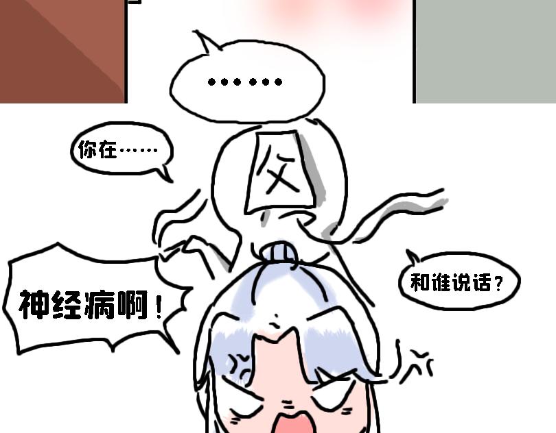 《奈子的日常》儿童请勿模仿 第24页