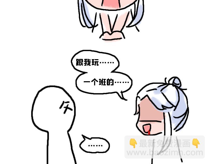 《奈子的日常》儿童请勿模仿 第25页
