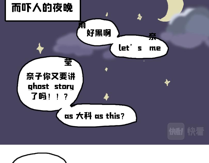 《奈子的日常》儿童请勿模仿 第29页