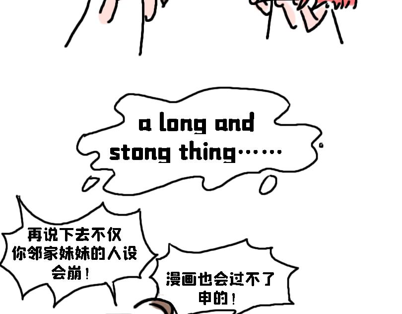 《奈子的日常》儿童请勿模仿 第36页