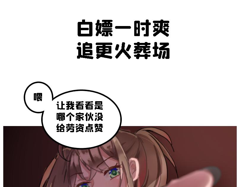 《奈子的日常》儿童请勿模仿 第38页