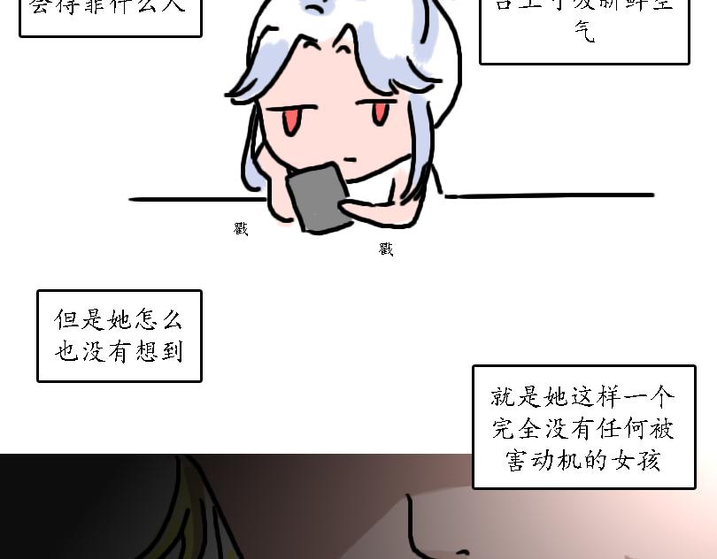 《奈子的日常》儿童请勿模仿 第5页