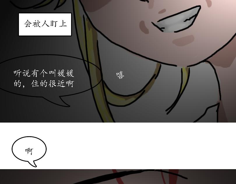 《奈子的日常》儿童请勿模仿 第6页