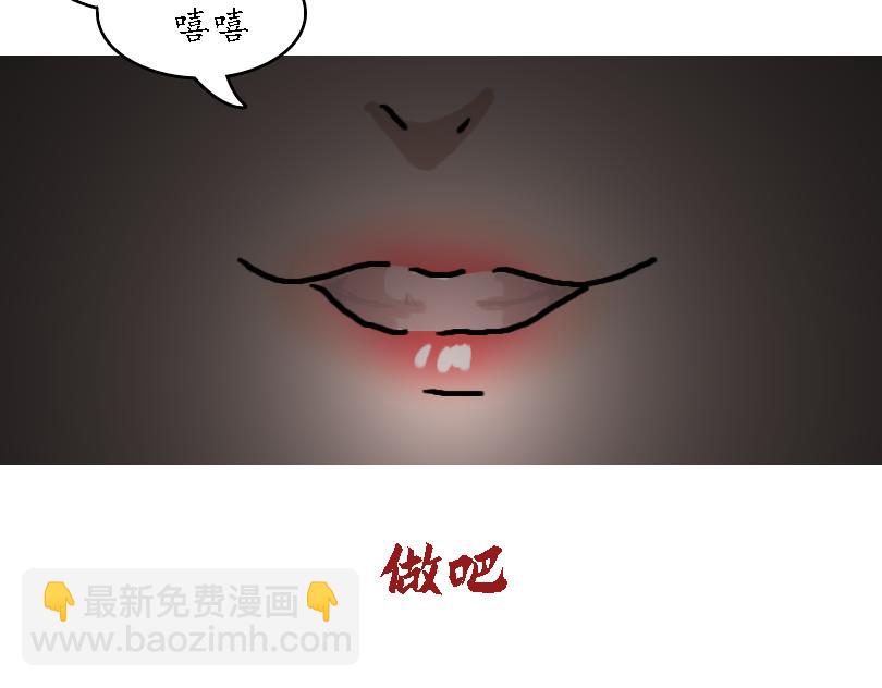 《奈子的日常》儿童请勿模仿 第8页