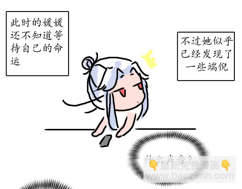 《奈子的日常》儿童请勿模仿 第9页