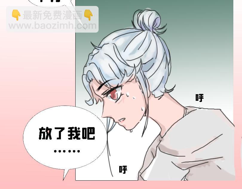 《奈子的日常》论女生如何做仰卧起坐 第15页