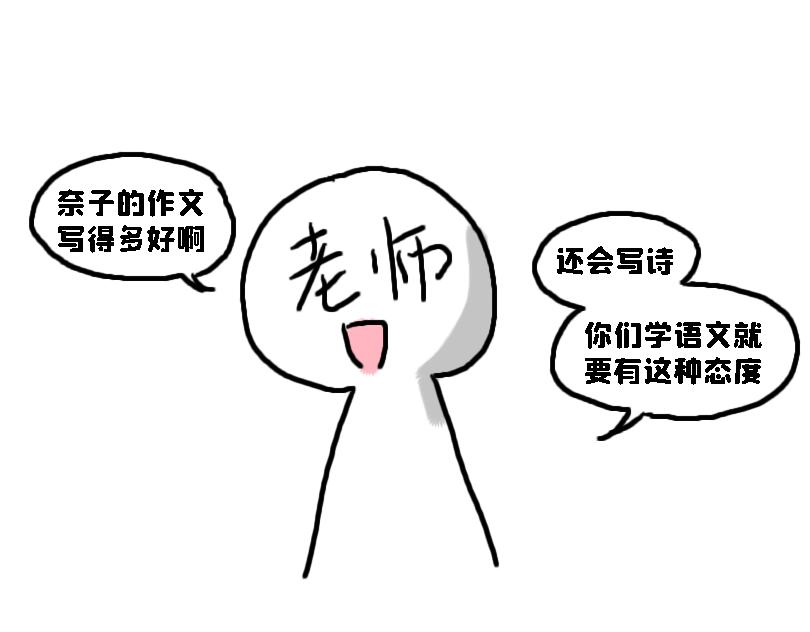 《奈子的日常》论女生如何做仰卧起坐 第1页