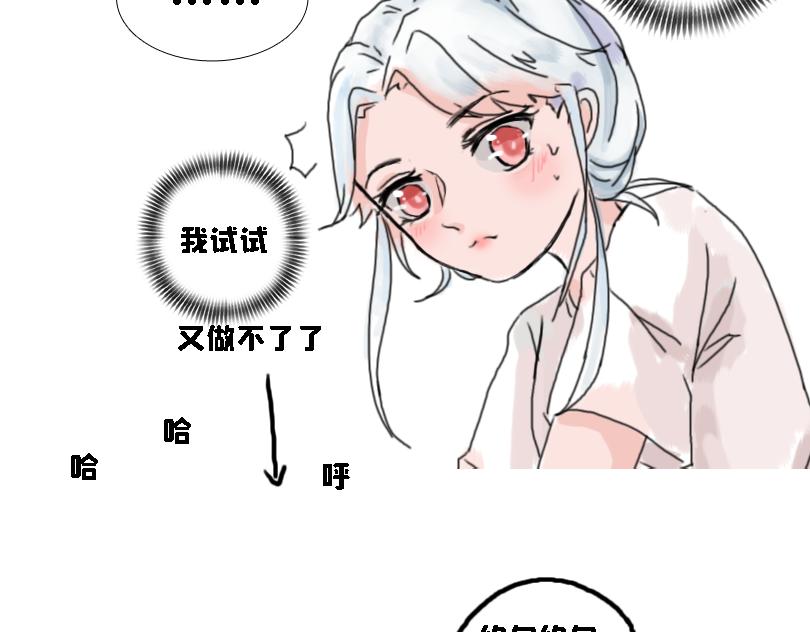 《奈子的日常》论女生如何做仰卧起坐 第20页