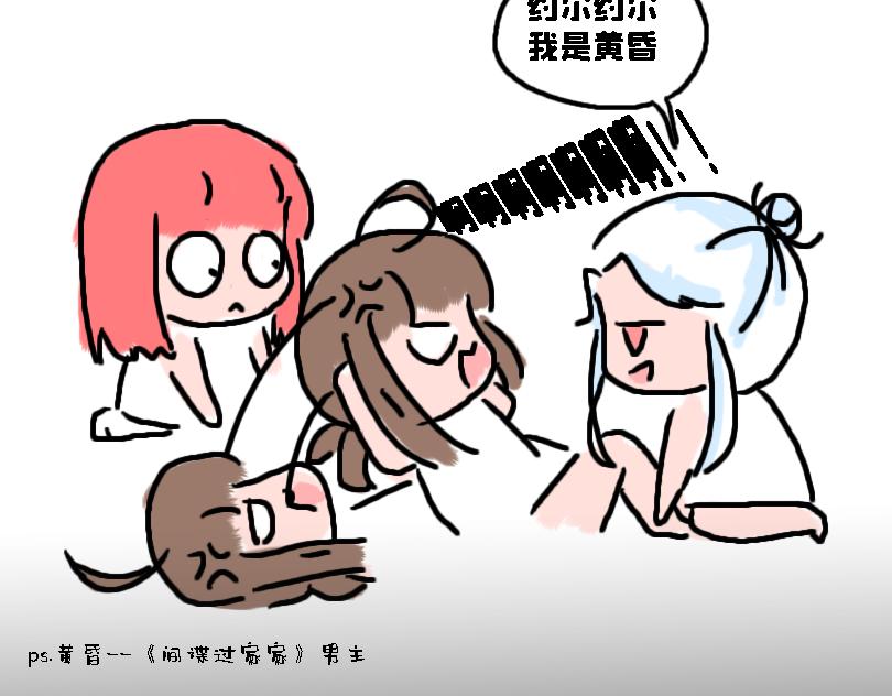 《奈子的日常》论女生如何做仰卧起坐 第21页