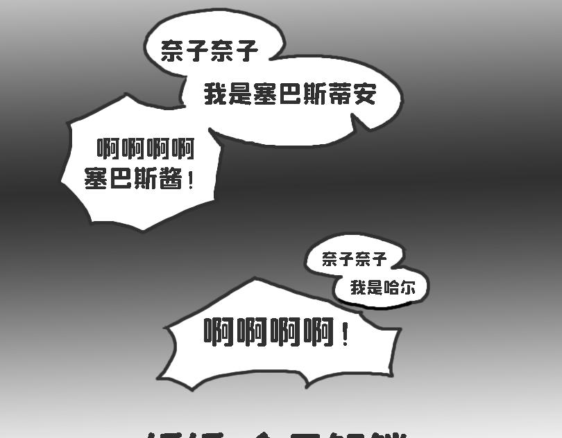 《奈子的日常》论女生如何做仰卧起坐 第22页