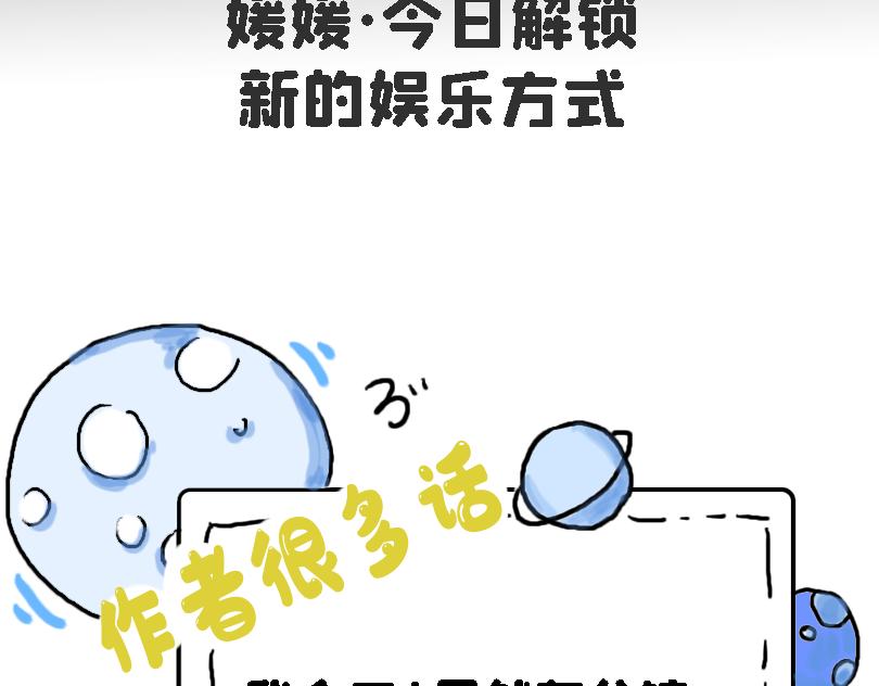 《奈子的日常》论女生如何做仰卧起坐 第23页