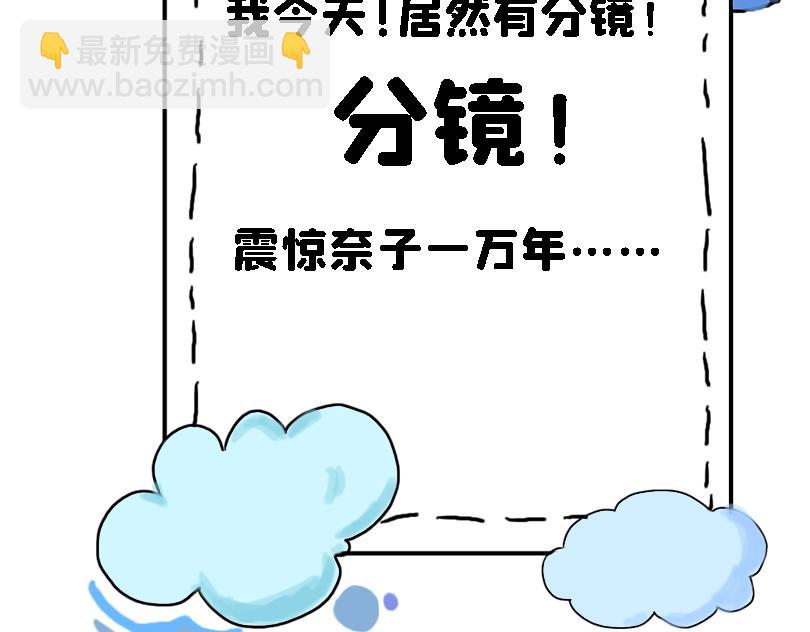 《奈子的日常》论女生如何做仰卧起坐 第24页