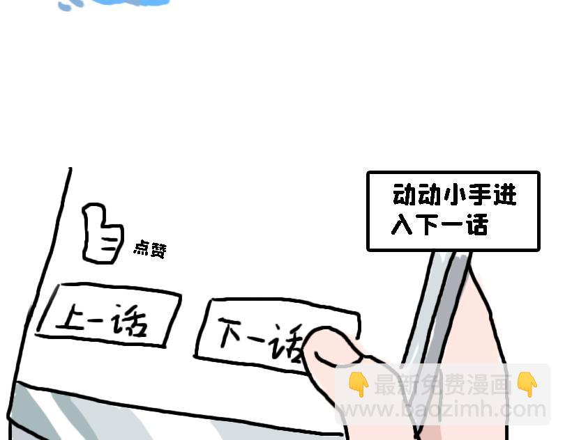 《奈子的日常》论女生如何做仰卧起坐 第25页