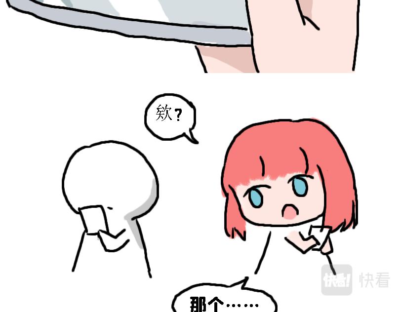 《奈子的日常》论女生如何做仰卧起坐 第26页