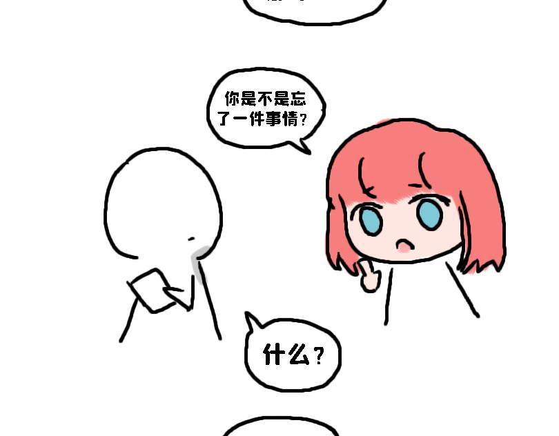 《奈子的日常》论女生如何做仰卧起坐 第27页