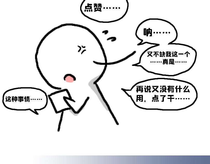 《奈子的日常》论女生如何做仰卧起坐 第28页