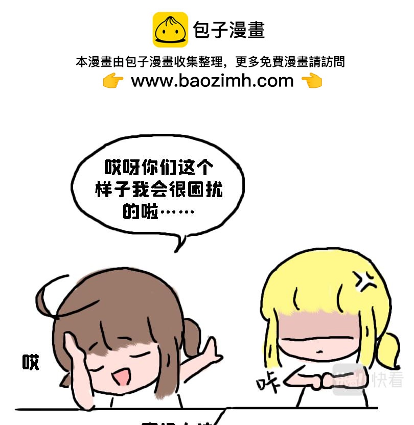 《奈子的日常》论女生如何做仰卧起坐 第2页