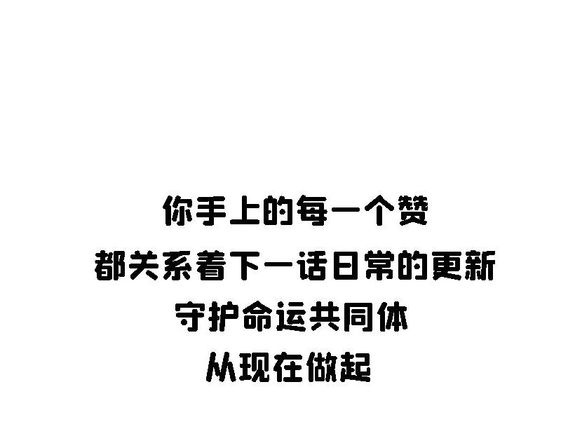 《奈子的日常》论女生如何做仰卧起坐 第31页