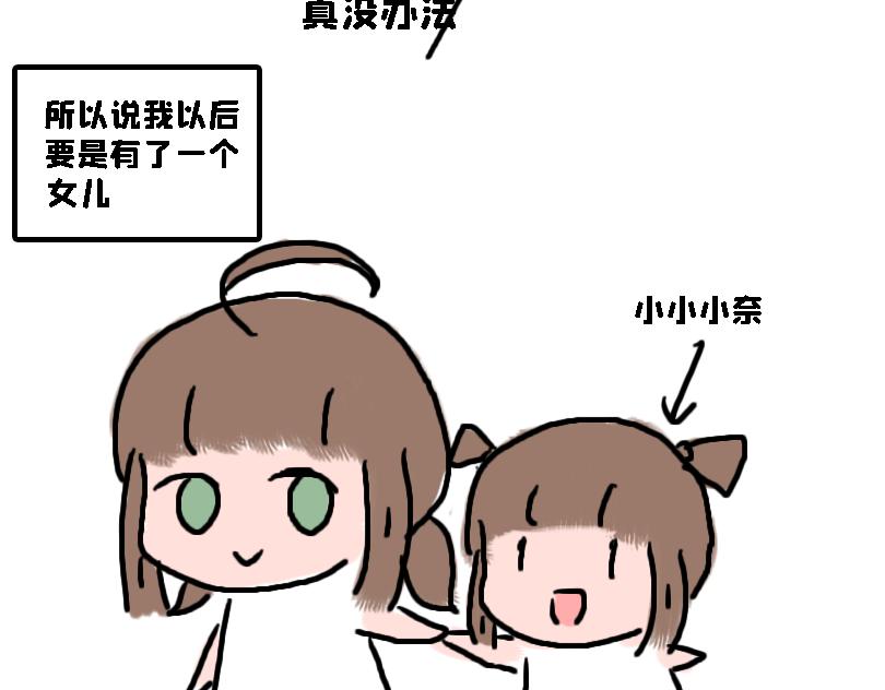 《奈子的日常》论女生如何做仰卧起坐 第3页