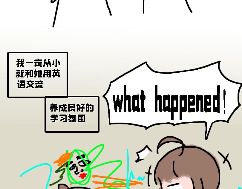 《奈子的日常》论女生如何做仰卧起坐 第4页