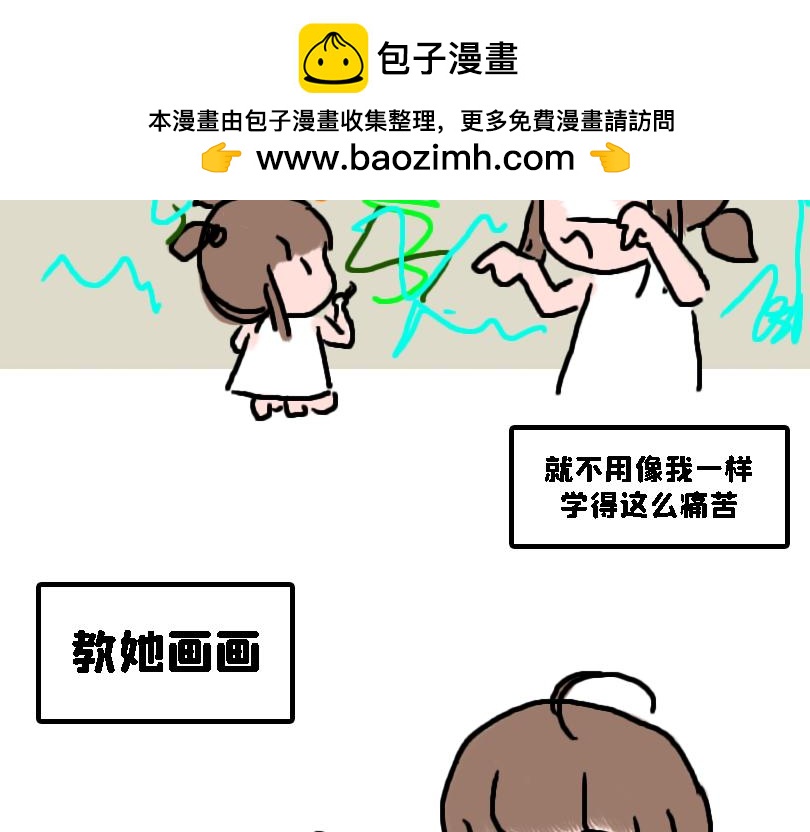 《奈子的日常》论女生如何做仰卧起坐 第5页