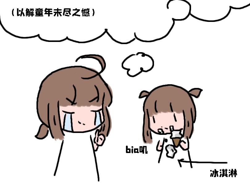 《奈子的日常》论女生如何做仰卧起坐 第9页