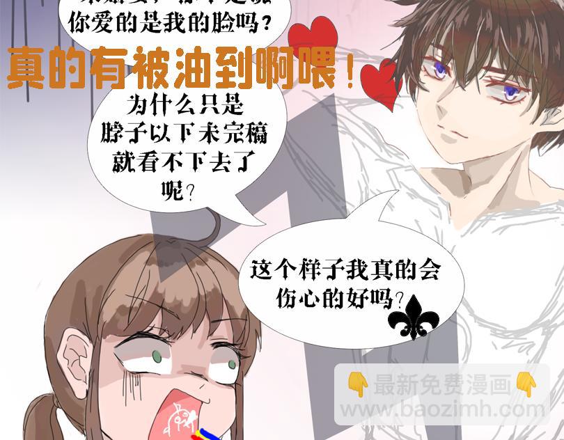 《奈子的日常》让奈子来给你讲鬼故事吧 第10页