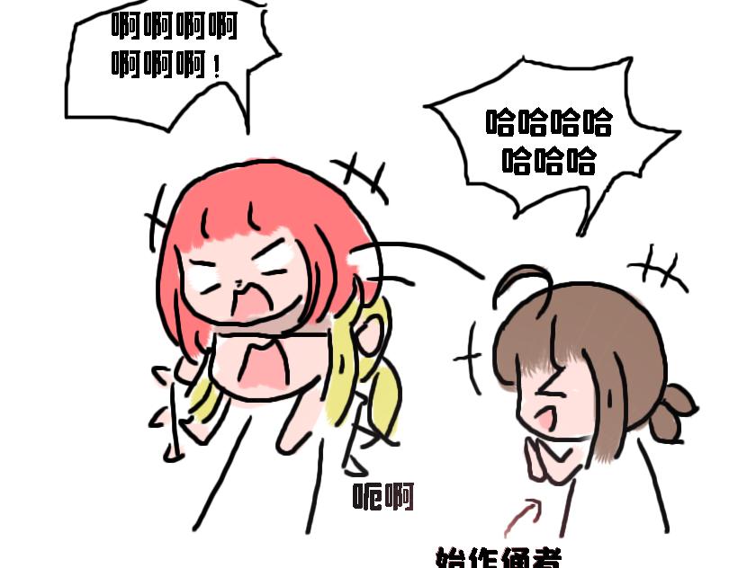 《奈子的日常》让奈子来给你讲鬼故事吧 第15页