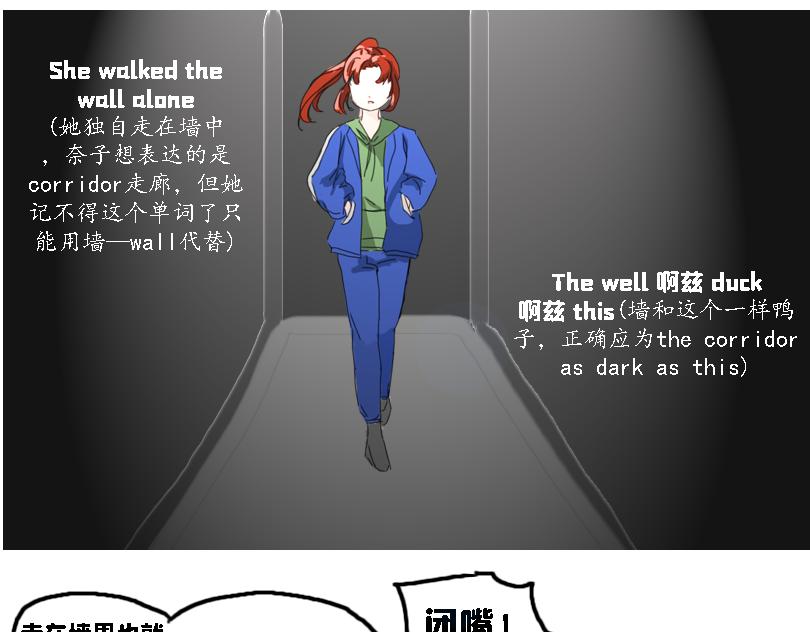 《奈子的日常》让奈子来给你讲鬼故事吧 第21页