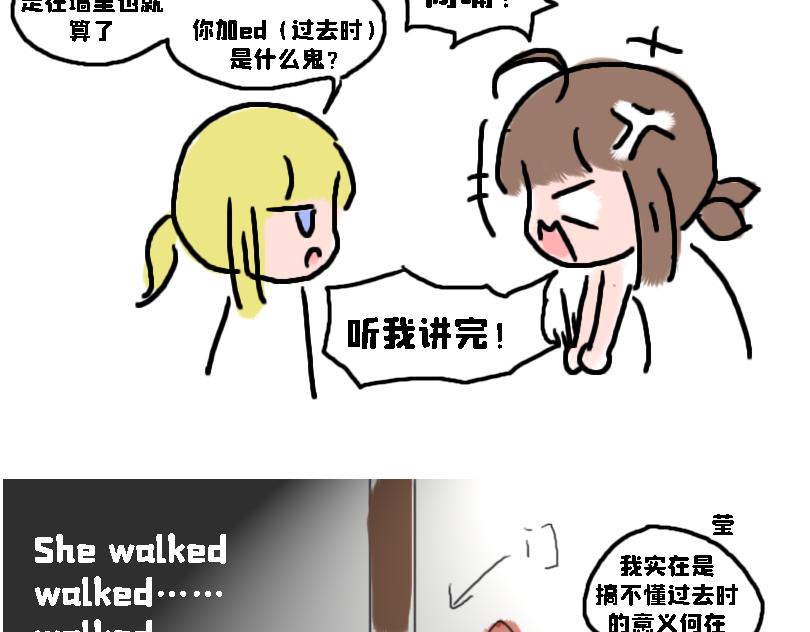《奈子的日常》让奈子来给你讲鬼故事吧 第22页
