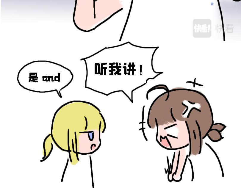 《奈子的日常》让奈子来给你讲鬼故事吧 第25页