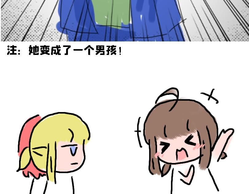 《奈子的日常》让奈子来给你讲鬼故事吧 第29页