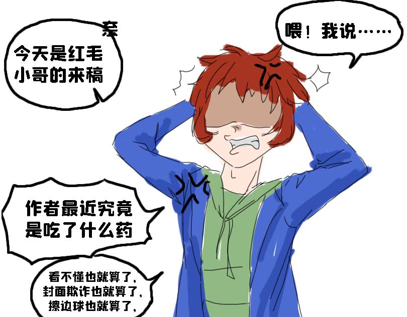 《奈子的日常》让奈子来给你讲鬼故事吧 第33页