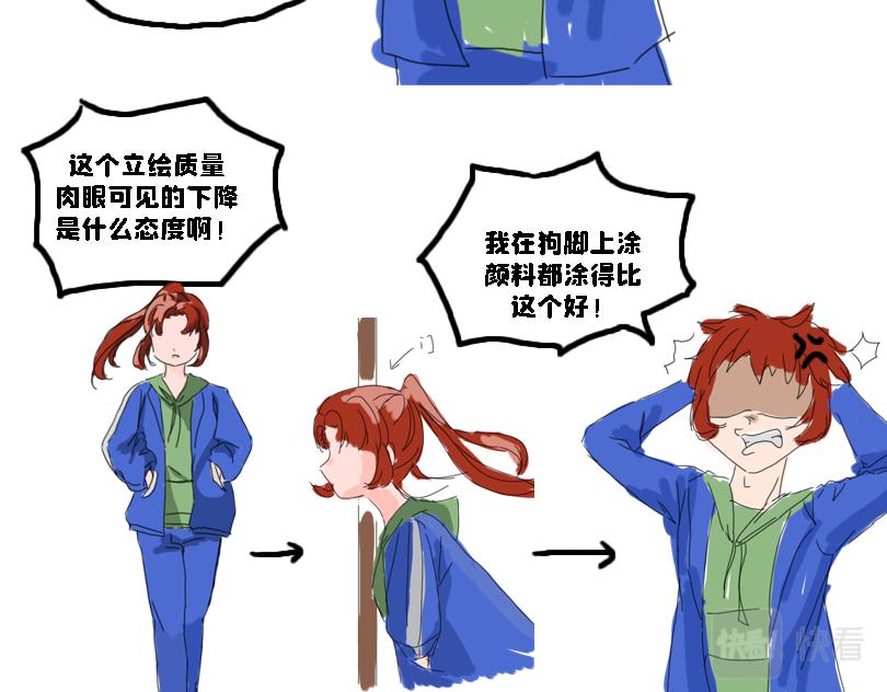 《奈子的日常》让奈子来给你讲鬼故事吧 第34页