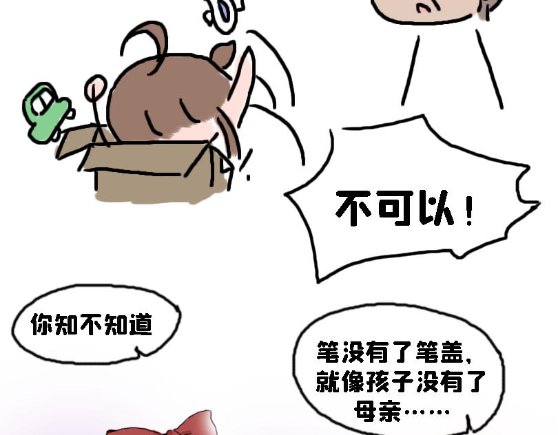 《奈子的日常》让奈子来给你讲鬼故事吧 第4页