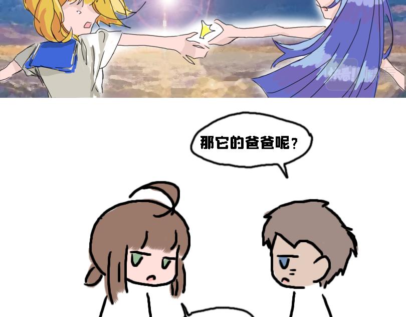 《奈子的日常》让奈子来给你讲鬼故事吧 第6页