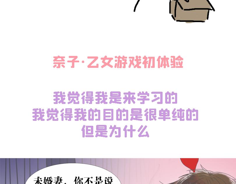 《奈子的日常》让奈子来给你讲鬼故事吧 第9页