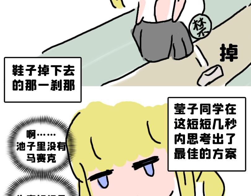 《奈子的日常》被夸可爱，故尝试证明 第12页