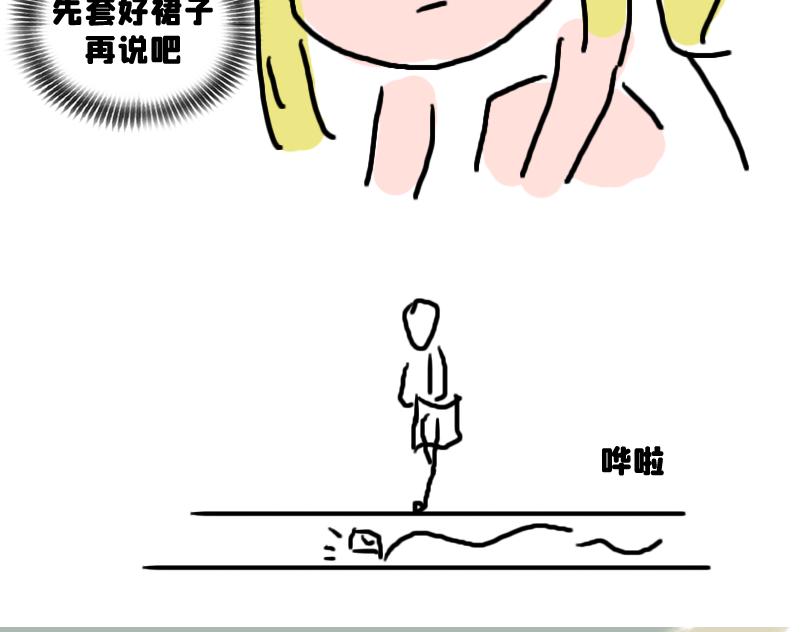 《奈子的日常》被夸可爱，故尝试证明 第13页