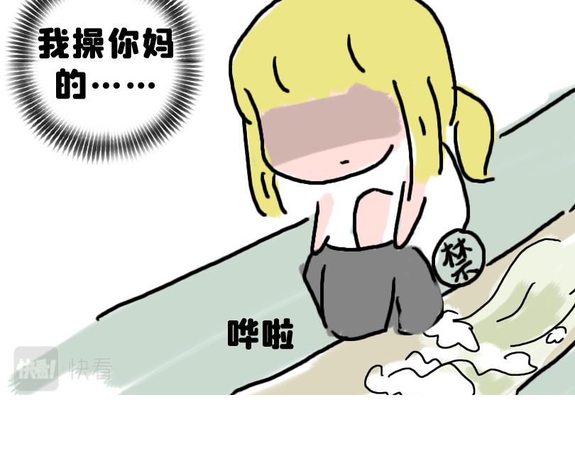 《奈子的日常》被夸可爱，故尝试证明 第15页