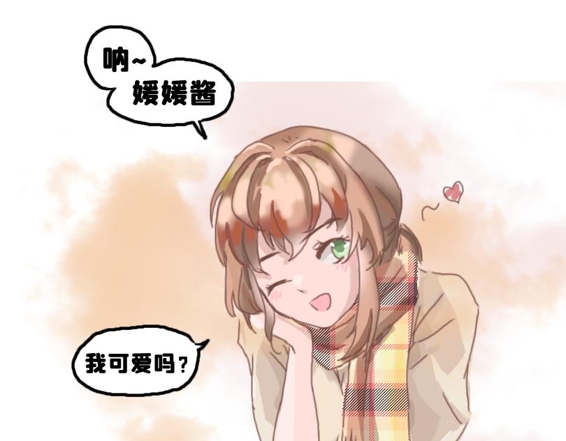 《奈子的日常》被夸可爱，故尝试证明 第17页
