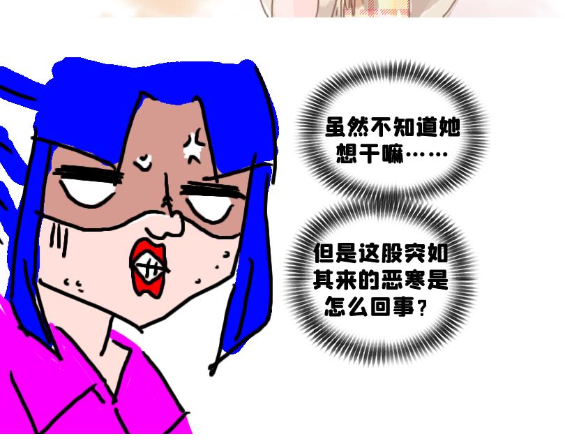 《奈子的日常》被夸可爱，故尝试证明 第18页