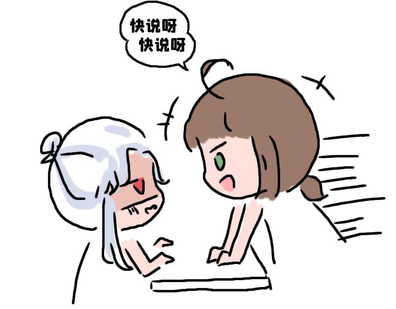《奈子的日常》被夸可爱，故尝试证明 第19页