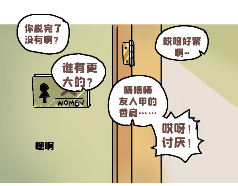 《奈子的日常》被夸可爱，故尝试证明 第1页
