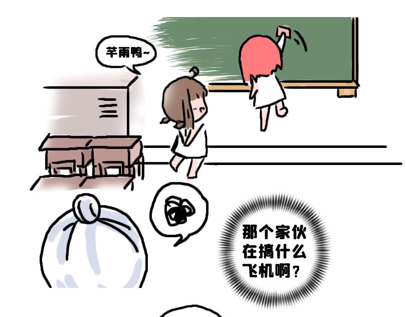 《奈子的日常》被夸可爱，故尝试证明 第20页